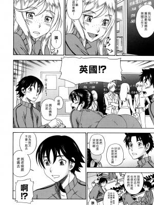 [フクダーダ] ハニーブロンド+ ～さくら～[百撕不得騎姐漢化][空気系☆漢化][無修正]_130