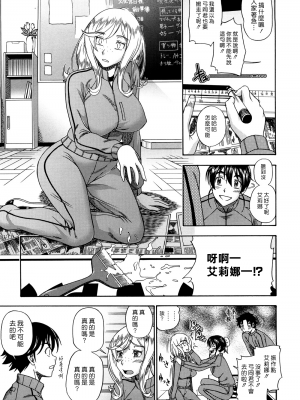 [フクダーダ] ハニーブロンド+ ～さくら～[百撕不得騎姐漢化][空気系☆漢化][無修正]_131
