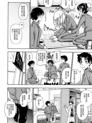 [フクダーダ] ハニーブロンド+ ～さくら～[百撕不得騎姐漢化][空気系☆漢化][無修正]_132