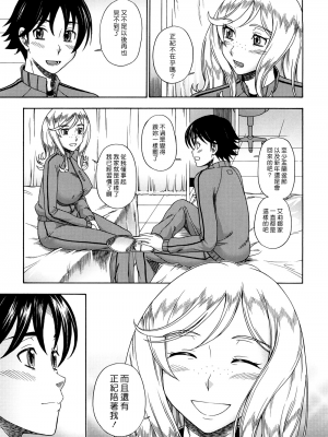 [フクダーダ] ハニーブロンド+ ～さくら～[百撕不得騎姐漢化][空気系☆漢化][無修正]_133