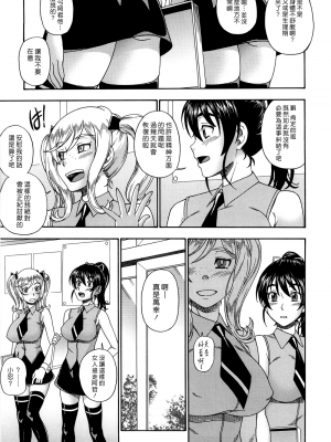 [フクダーダ] ハニーブロンド+ ～さくら～[百撕不得騎姐漢化][空気系☆漢化][無修正]_145