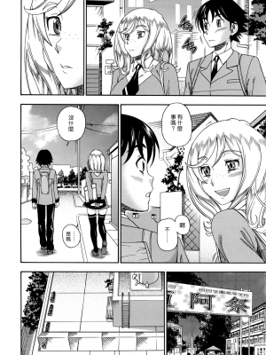 [フクダーダ] ハニーブロンド+ ～さくら～[百撕不得騎姐漢化][空気系☆漢化][無修正]_160