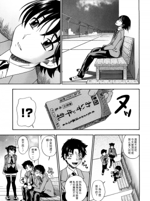 [フクダーダ] ハニーブロンド+ ～さくら～[百撕不得騎姐漢化][空気系☆漢化][無修正]_161