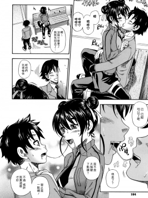 [フクダーダ] ハニーブロンド+ ～さくら～[百撕不得騎姐漢化][空気系☆漢化][無修正]_164