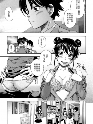 [フクダーダ] ハニーブロンド+ ～さくら～[百撕不得騎姐漢化][空気系☆漢化][無修正]_165