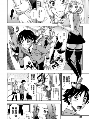 [フクダーダ] ハニーブロンド+ ～さくら～[百撕不得騎姐漢化][空気系☆漢化][無修正]_166