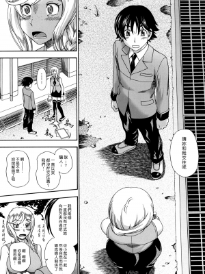 [フクダーダ] ハニーブロンド+ ～さくら～[百撕不得騎姐漢化][空気系☆漢化][無修正]_168
