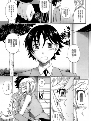 [フクダーダ] ハニーブロンド+ ～さくら～[百撕不得騎姐漢化][空気系☆漢化][無修正]_169