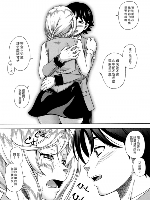 [フクダーダ] ハニーブロンド+ ～さくら～[百撕不得騎姐漢化][空気系☆漢化][無修正]_170