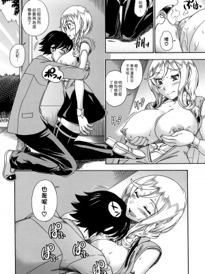[フクダーダ] ハニーブロンド+ ～さくら～[百撕不得騎姐漢化][空気系☆漢化][無修正]_172