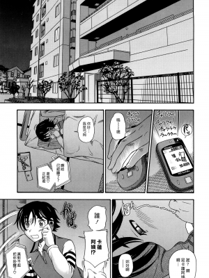 [フクダーダ] ハニーブロンド+ ～さくら～[百撕不得騎姐漢化][空気系☆漢化][無修正]_173