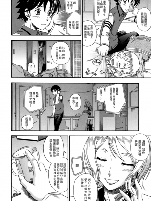 [フクダーダ] ハニーブロンド+ ～さくら～[百撕不得騎姐漢化][空気系☆漢化][無修正]_174