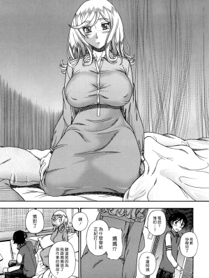 [フクダーダ] ハニーブロンド+ ～さくら～[百撕不得騎姐漢化][空気系☆漢化][無修正]_177