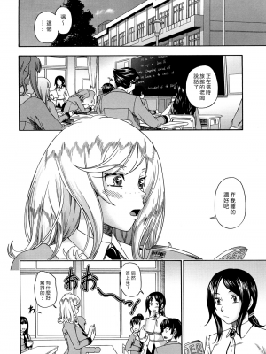 [フクダーダ] ハニーブロンド+ ～さくら～[百撕不得騎姐漢化][空気系☆漢化][無修正]_208