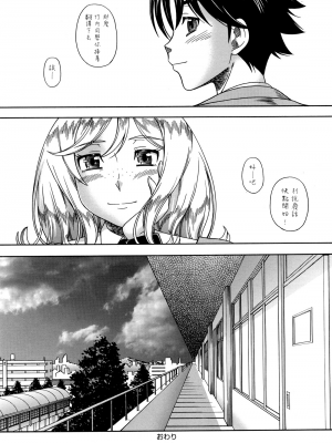 [フクダーダ] ハニーブロンド+ ～さくら～[百撕不得騎姐漢化][空気系☆漢化][無修正]_210
