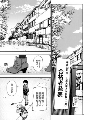 [フクダーダ] ハニーブロンド+ ～さくら～[百撕不得騎姐漢化][空気系☆漢化][無修正]_220