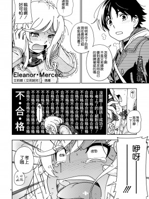 [フクダーダ] ハニーブロンド+ ～さくら～[百撕不得騎姐漢化][空気系☆漢化][無修正]_221