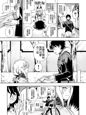 [フクダーダ] ハニーブロンド+ ～さくら～[百撕不得騎姐漢化][空気系☆漢化][無修正]_222