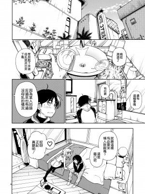 [フクダーダ] ハニーブロンド+ ～さくら～[百撕不得騎姐漢化][空気系☆漢化][無修正]_223