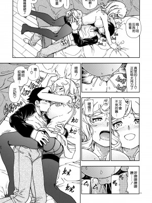 [フクダーダ] ハニーブロンド+ ～さくら～[百撕不得騎姐漢化][空気系☆漢化][無修正]_226