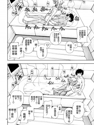 [フクダーダ] ハニーブロンド+ ～さくら～[百撕不得騎姐漢化][空気系☆漢化][無修正]_237