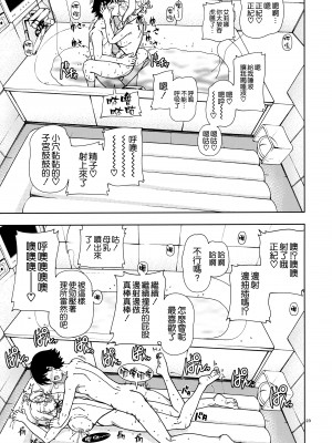 [フクダーダ] ハニーブロンド+ ～さくら～[百撕不得騎姐漢化][空気系☆漢化][無修正]_238