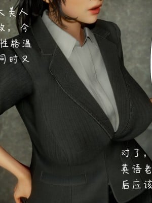 [3D][LeeNight] 美母教师 1-6 (完结)_0007