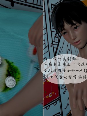 [3D][LeeNight] 美母教师 1-6 (完结)_0026