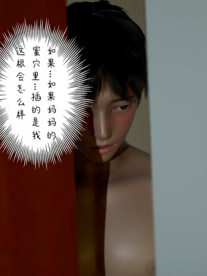 [3D][LeeNight] 美母教师 1-6 (完结)_0040