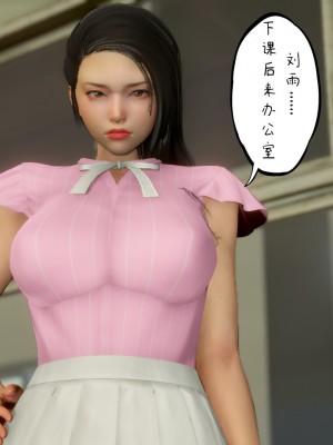 [3D][LeeNight] 美母教师 1-6 (完结)_0049