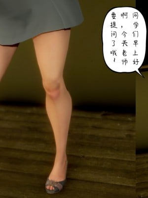 [3D][LeeNight] 美母教师 1-6 (完结)_0074