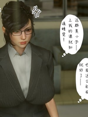 [3D][LeeNight] 美母教师 1-6 (完结)_0077