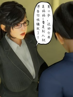[3D][LeeNight] 美母教师 1-6 (完结)_0083
