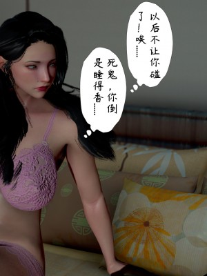 [3D][LeeNight] 美母教师 1-6 (完结)_0123