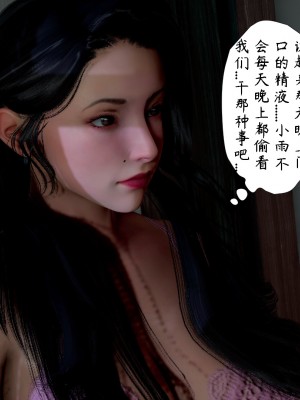 [3D][LeeNight] 美母教师 1-6 (完结)_0125