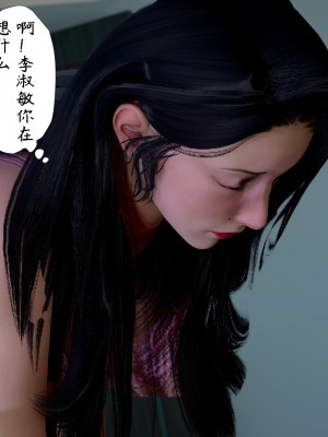 [3D][LeeNight] 美母教师 1-6 (完结)_0133