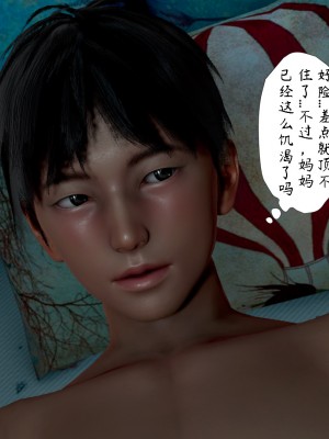 [3D][LeeNight] 美母教师 1-6 (完结)_0138