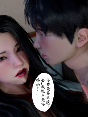 [3D][LeeNight] 美母教师 1-6 (完结)_0177
