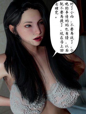 [3D][LeeNight] 美母教师 1-6 (完结)_0192