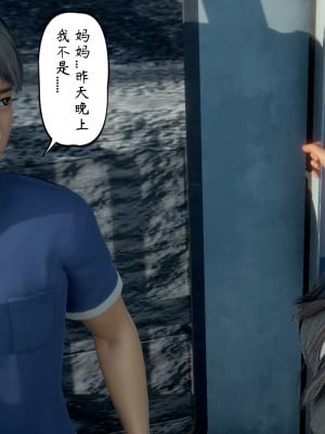[3D][LeeNight] 美母教师 1-6 (完结)_0204