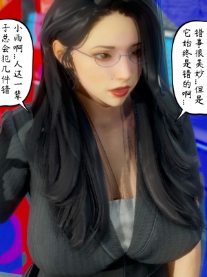 [3D][LeeNight] 美母教师 1-6 (完结)_0208
