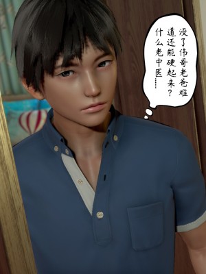 [3D][LeeNight] 美母教师 1-6 (完结)_0218