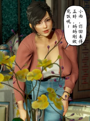 [3D][LeeNight] 美母教师 1-6 (完结)_0272