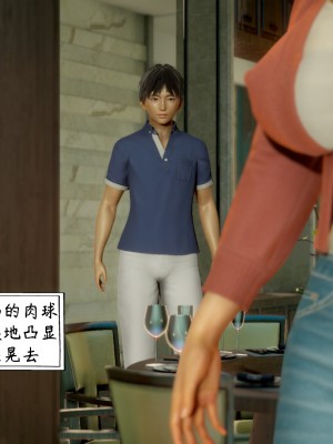 [3D][LeeNight] 美母教师 1-6 (完结)_0274