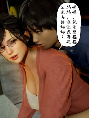 [3D][LeeNight] 美母教师 1-6 (完结)_0277
