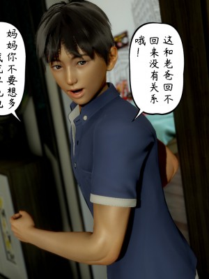 [3D][LeeNight] 美母教师 1-6 (完结)_0283