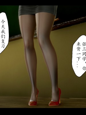 [3D][LeeNight] 美母教师 1-6 (完结)_0327