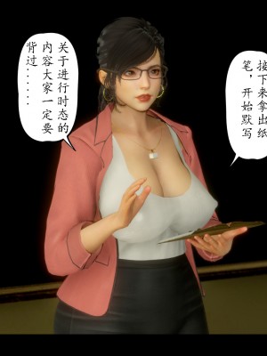 [3D][LeeNight] 美母教师 1-6 (完结)_0328