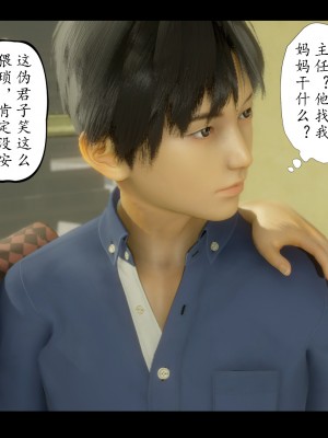 [3D][LeeNight] 美母教师 1-6 (完结)_0337