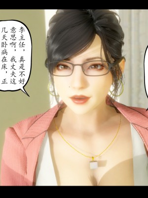 [3D][LeeNight] 美母教师 1-6 (完结)_0340
